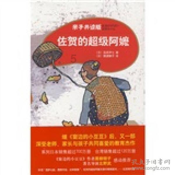 三只猫吃三条鱼需要3分钟6只猫吃十二条鱼需要几分钟？游戏画面